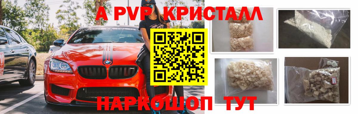 A PVP  APVP СК  Alpha PVP Соль  Вход с VPN  Новоалександровск  купить наркоту  Alfa_PVP Соль 