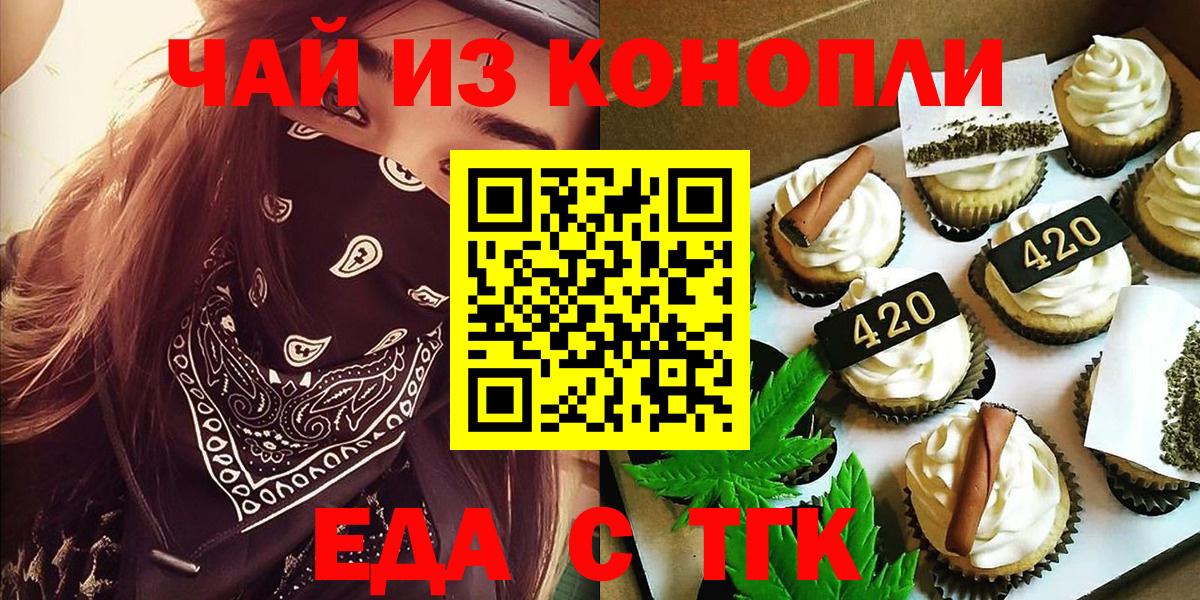 Canna-Cookies марихуана  Вход с VPN  Новоалександровск 