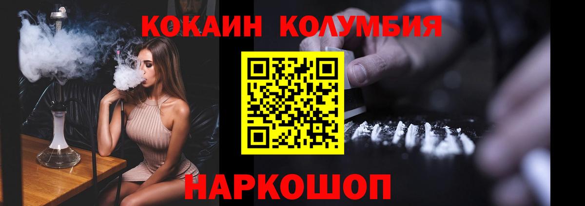 COCAIN Fish Scale  Cocaine 99%  Вход с VPN  Новоалександровск 