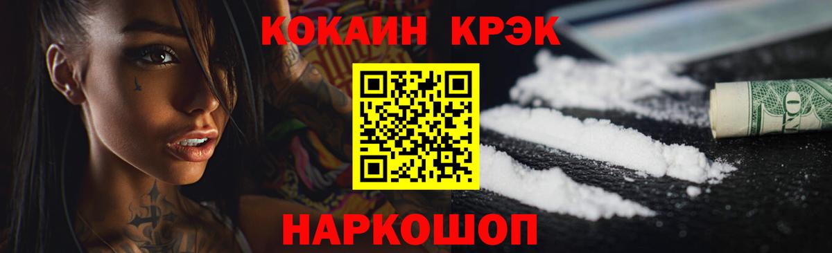 КОКАИН Эквадор Новоалександровск