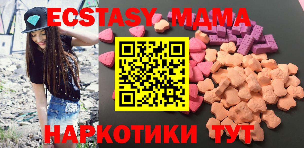 ЭКСТАЗИ  ЭКСТАЗИ круглые  Экстази 300 mg  цена   Новоалександровск  Вход с VPN 