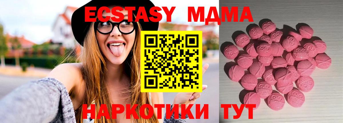 Экстази таблы Новоалександровск
