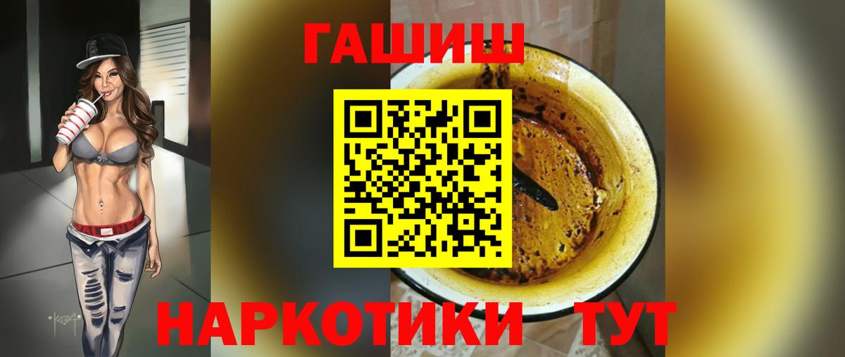 ГАШИШ hashish Новоалександровск
