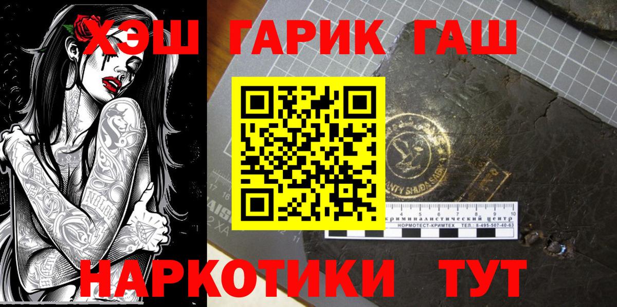 ГАШИШ ice o lator  Вход с VPN  где можно купить наркотик  Новоалександровск 