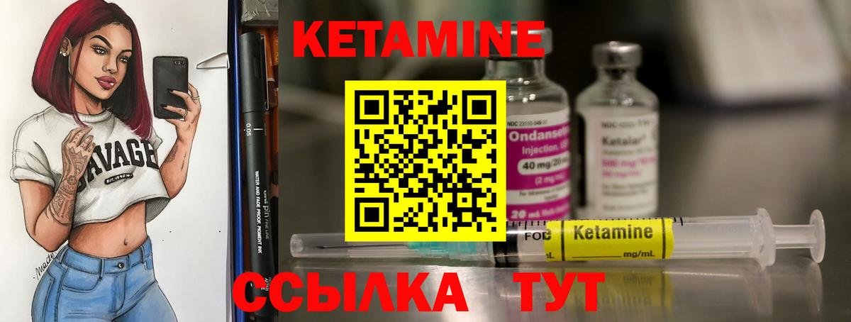 Кетамин VHQ  Вход с VPN  Новоалександровск 