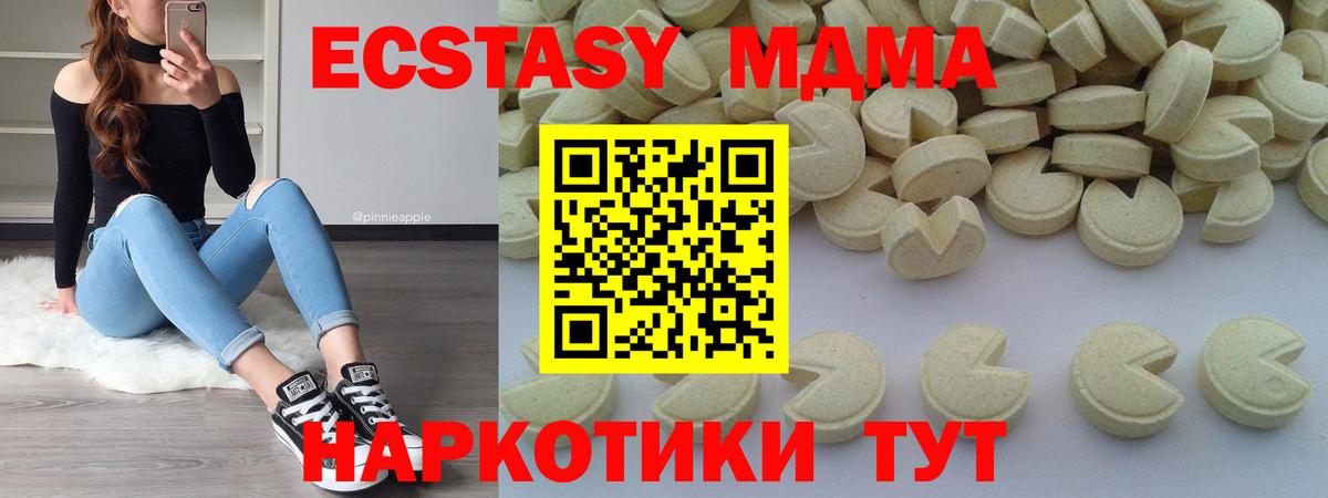 МДМА кристаллы Новоалександровск
