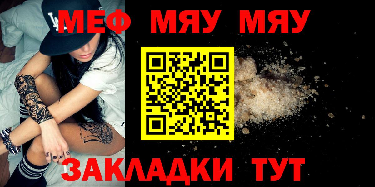 Мефедрон  МЕФ мука  Вход с VPN  МЯУ-МЯУ кристаллы  Меф  Новоалександровск 
