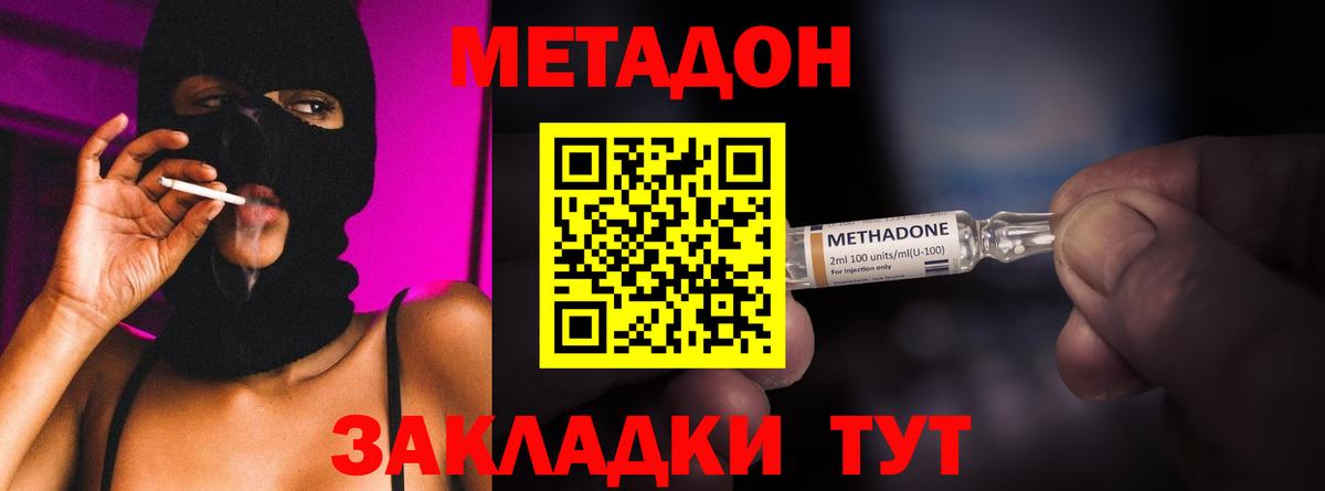 Новоалександровск  Метадон VHQ  МЕТАДОН VHQ    онион  Вход с VPN 